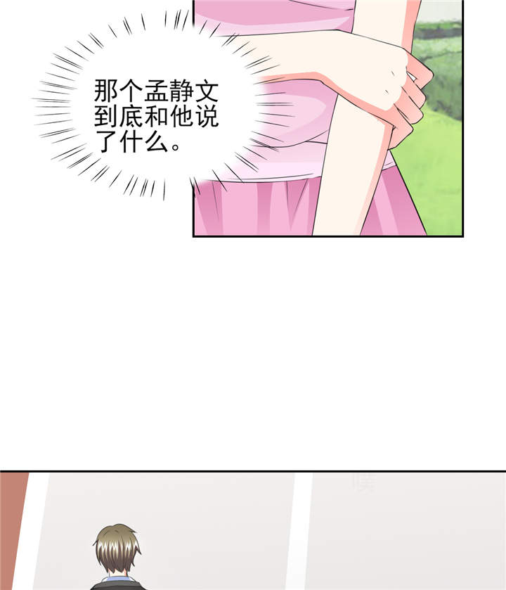 锦绣重生早安傅太太动漫完整版漫画,第40章：我...好疼3图