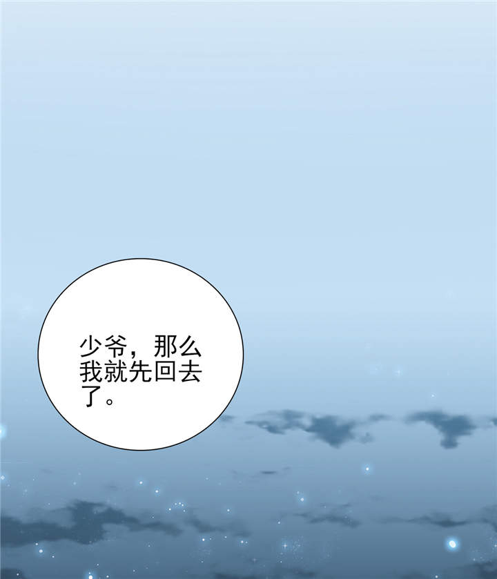 锦绣重生早安傅太太生孩子了吗漫画,第40章：我...好疼5图