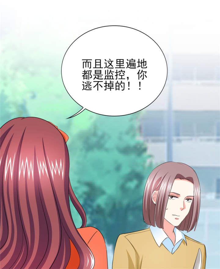 锦绣重生早安傅太太动漫完整版漫画,第44章：一言不合就亲亲？1图