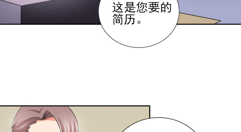 锦绣重生之早安傅太太动漫第三季漫画,第68章：追爱豆的正确方式4图
