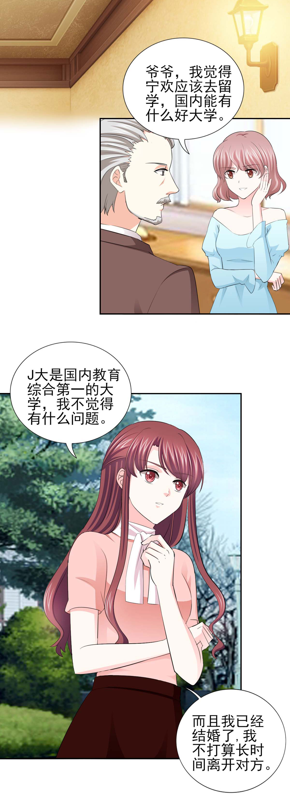 锦绣重生：早安傅太太漫画,第64章：这个女人真不识趣！1图