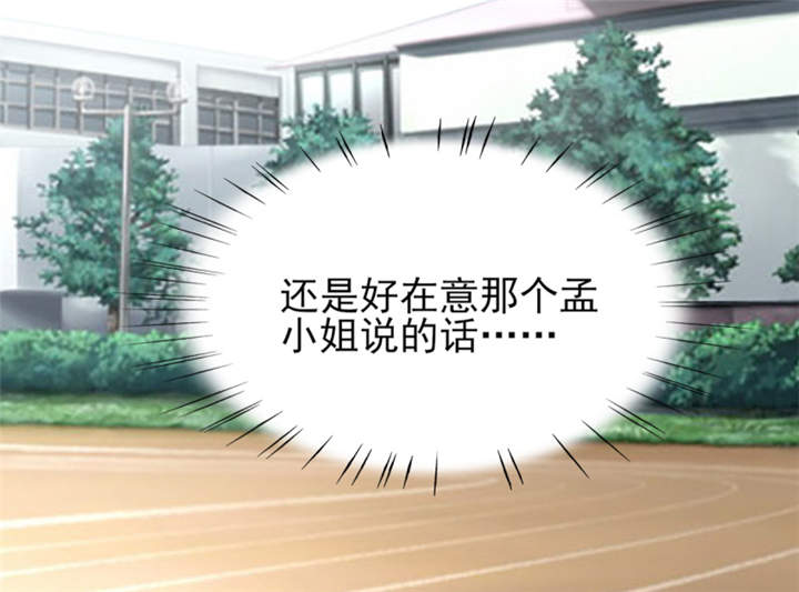 锦绣重生早安傅太太动漫完整版漫画,第53章：我才没有不高兴3图