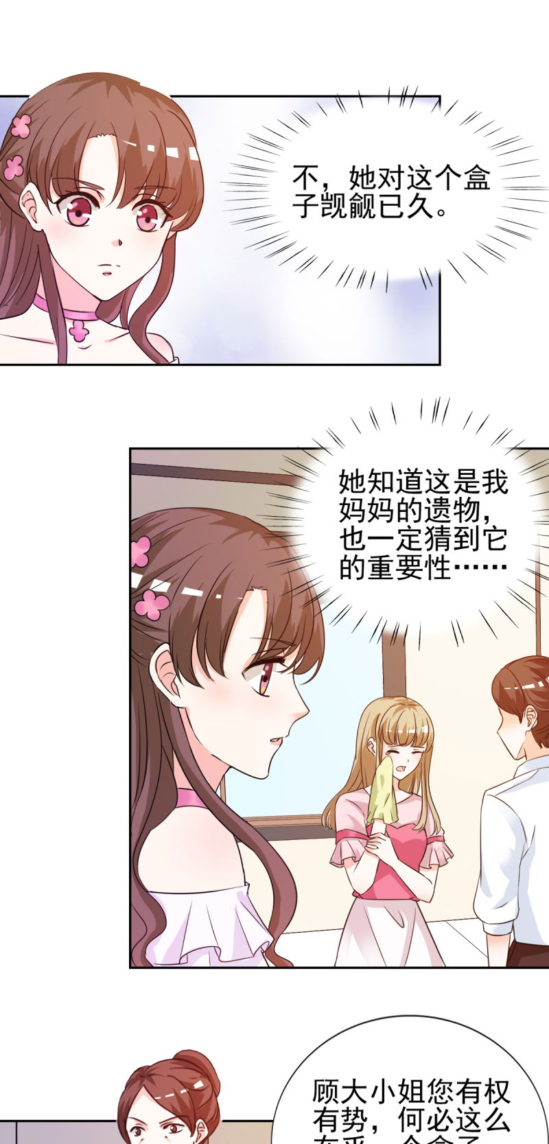 锦绣重生：早安傅太太漫画,第18章：你昨晚在花园做了什么2图