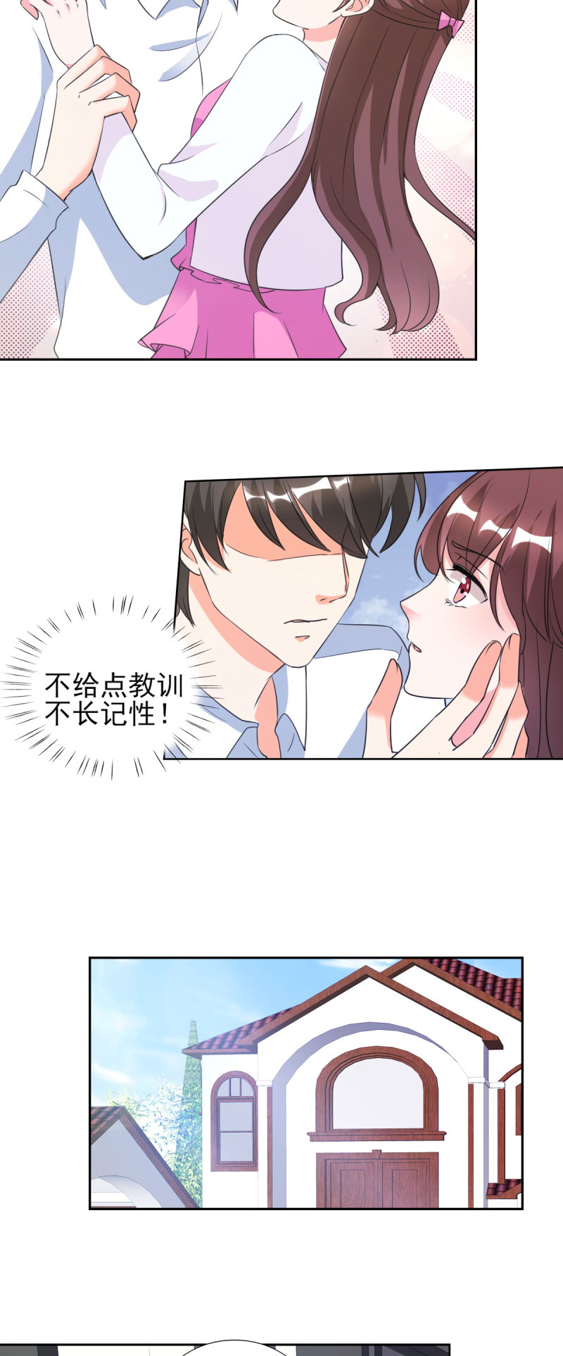 锦绣重生早安傅太太第二季大结局漫画,第27章：你是有多欲求不满？2图