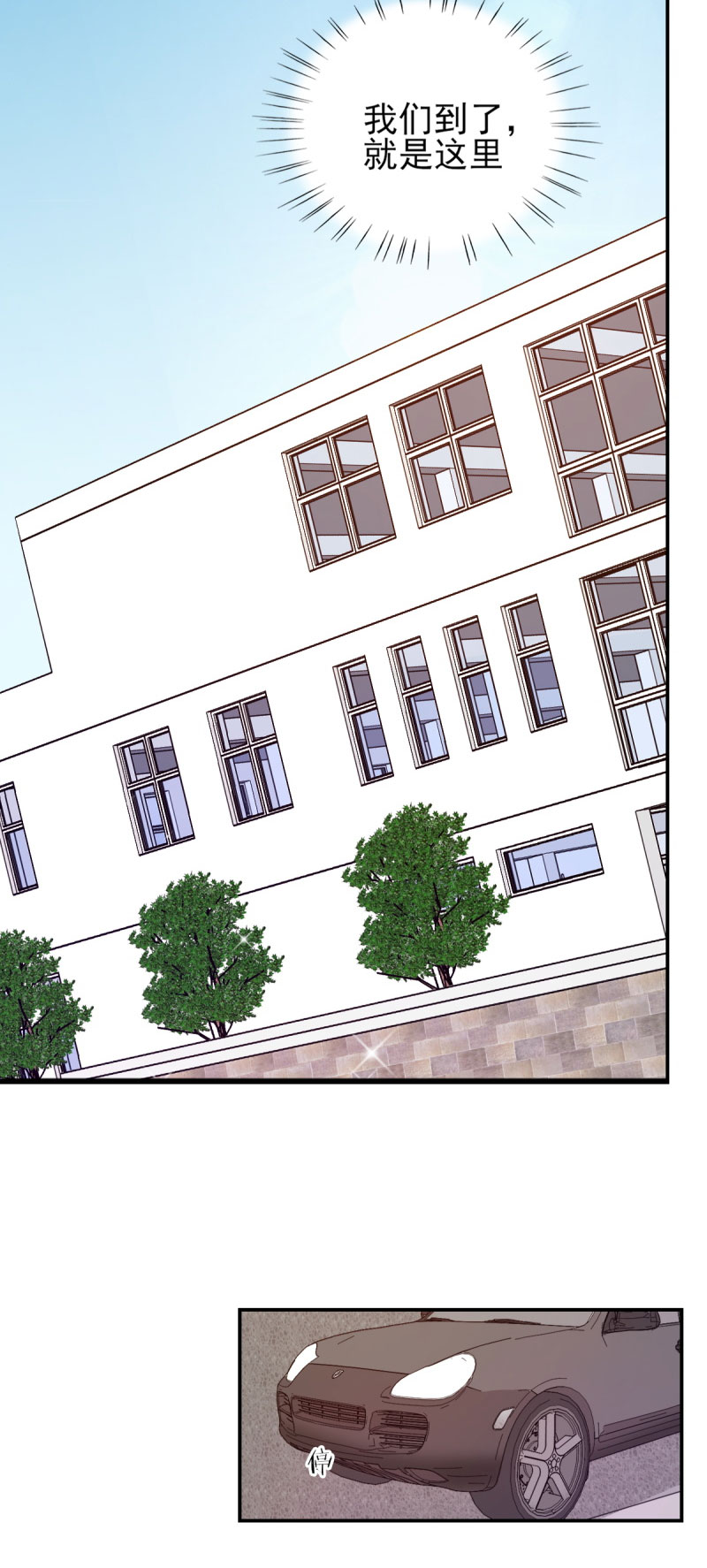 锦绣重生之早安傅太太动漫第三季漫画,第20章：遇见熊孩子1图