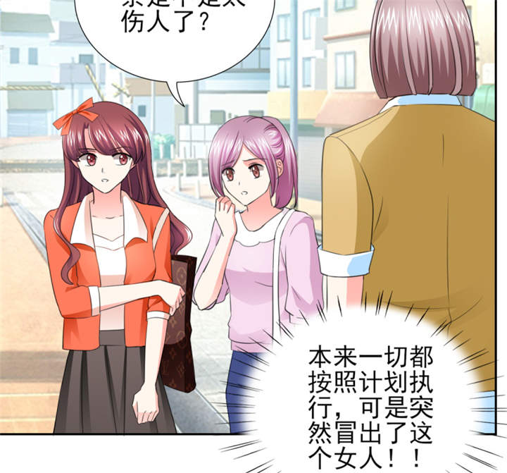 锦绣重生：早安傅太太漫画,第43章： 你跟踪我？！4图