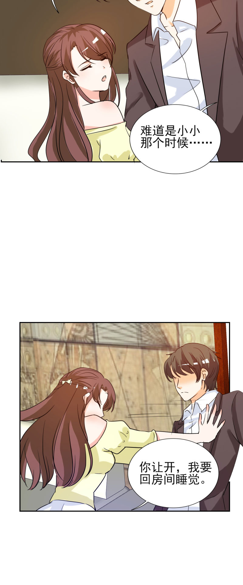 锦绣重生：早安傅太太漫画,第22章：和傅西深离婚？3图