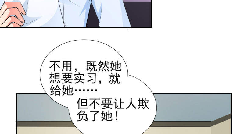 锦绣重生之早安傅太太动漫第三季漫画,第68章：追爱豆的正确方式1图