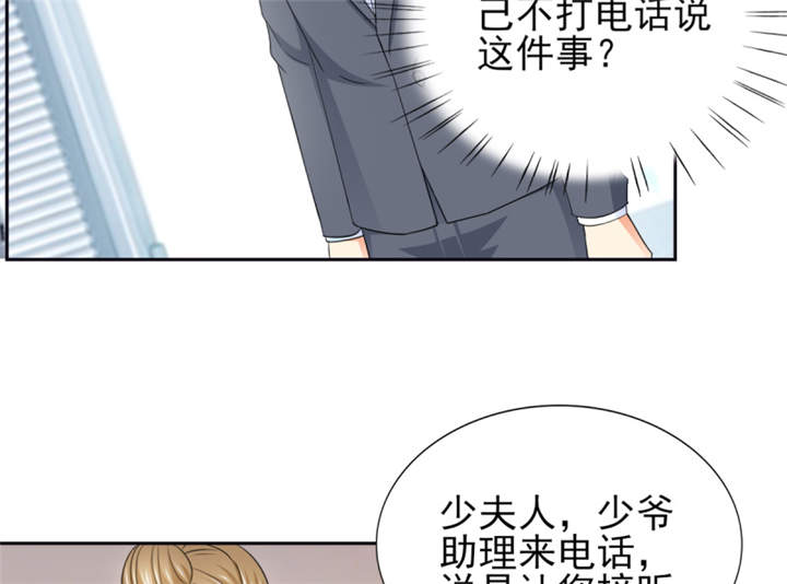 锦绣重生早安傅太太动漫完整版漫画,第56章：游戏重要我重要5图