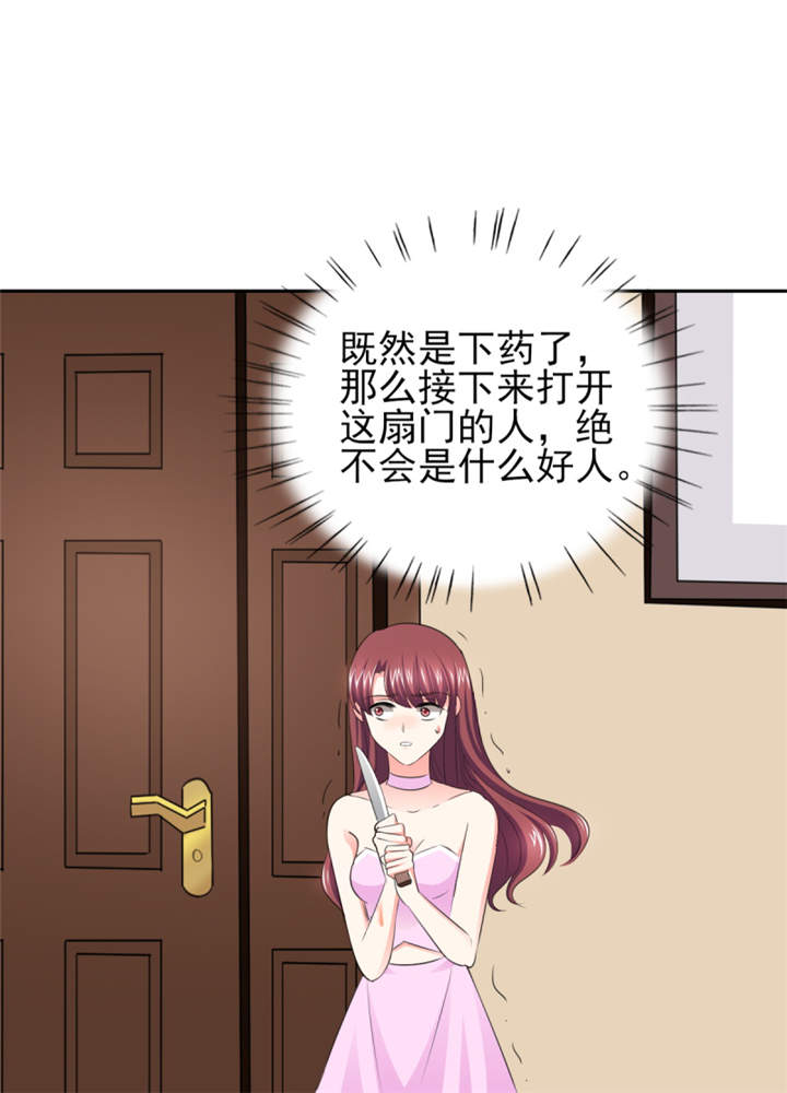 锦绣重生早安傅太太动漫完整版漫画,第47章： 金碧酒店房间等你1图