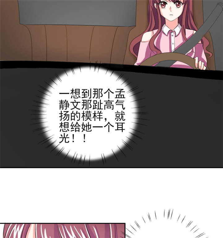 锦绣重生早安傅太太动漫完整版漫画,第38章：你就是小三！5图