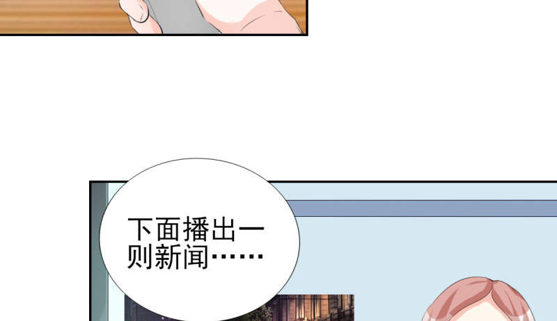 锦绣重生之早安傅太太动漫第三季漫画,第70章：你睡姿不好！3图