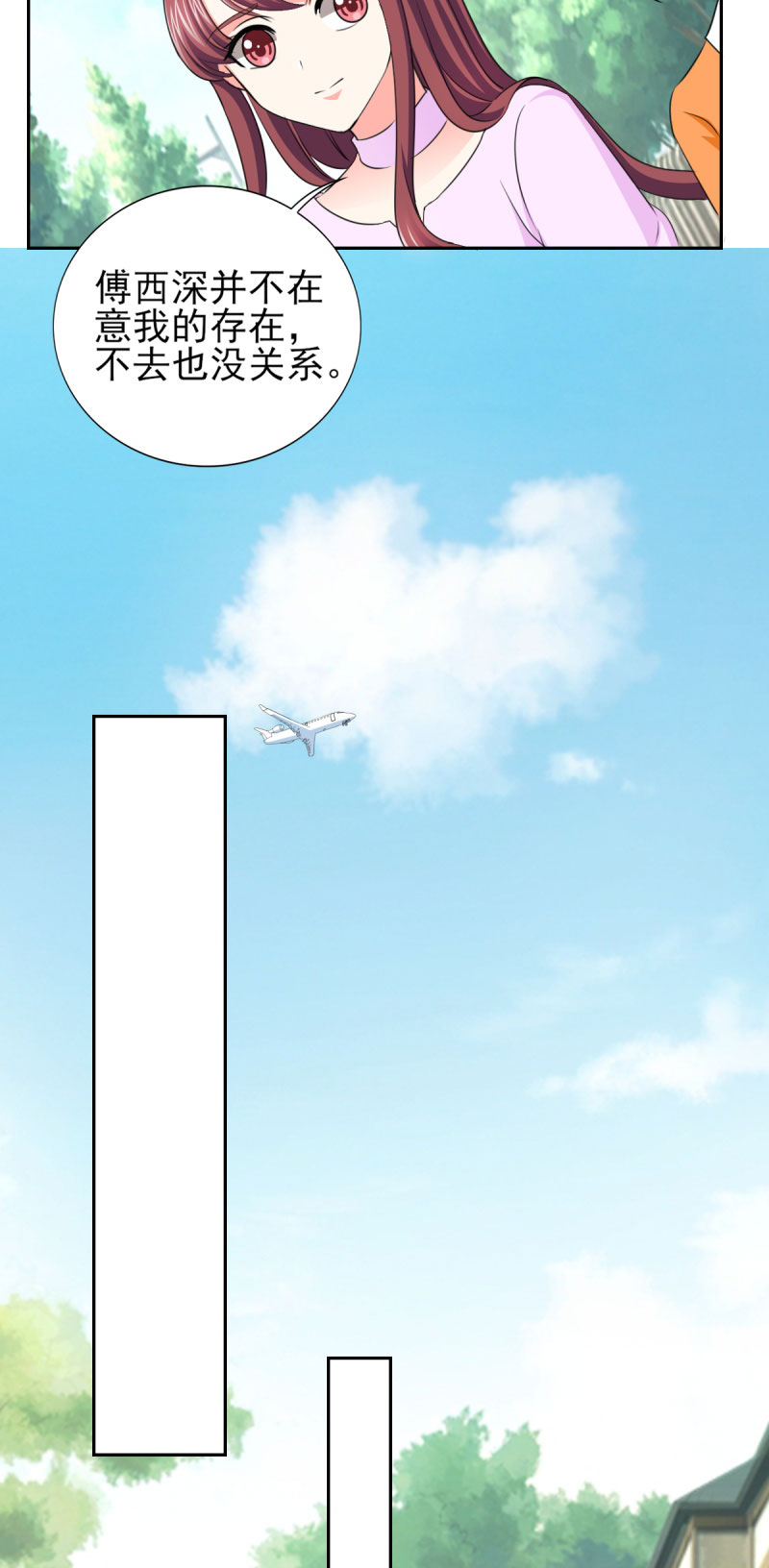 锦绣重生：早安傅太太漫画,第57章：奇怪的吻痕3图