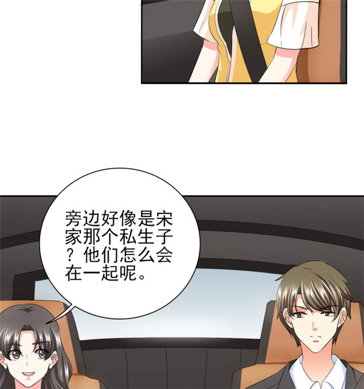 锦绣重生：早安傅太太漫画,第37章：若我偏要管呢？3图