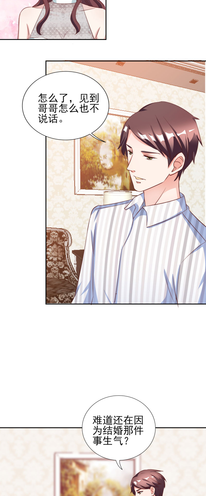 锦绣重生：早安傅太太漫画,第30章：哥哥一定为你做主1图