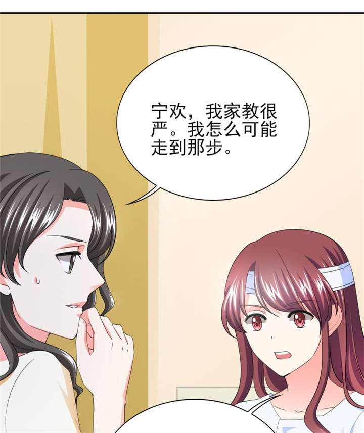 锦绣重生早安傅太太动漫完整版漫画,第39章：你和傅西深睡了吗？3图