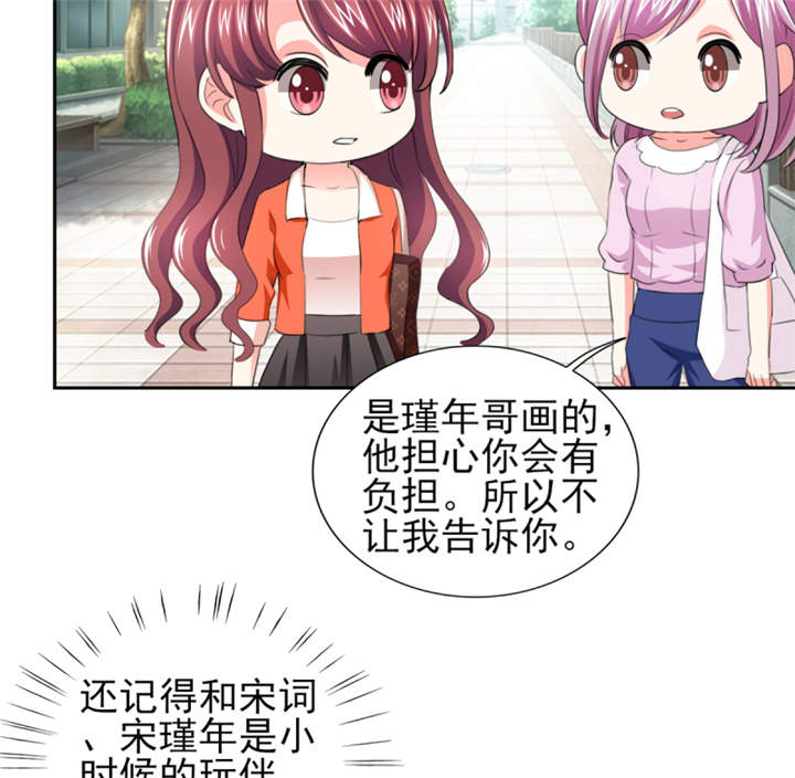 锦绣重生之早安傅太太动漫第三季漫画,第42章：隐约的不安1图