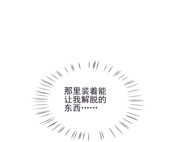 锦绣重生早安傅太太动漫完整版漫画,第56章：游戏重要我重要2图