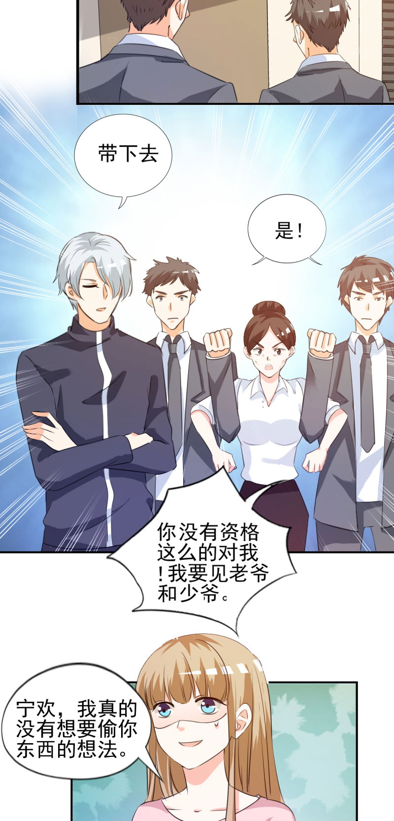 锦绣重生之早安傅太太动漫第三季漫画,第18章：你昨晚在花园做了什么2图