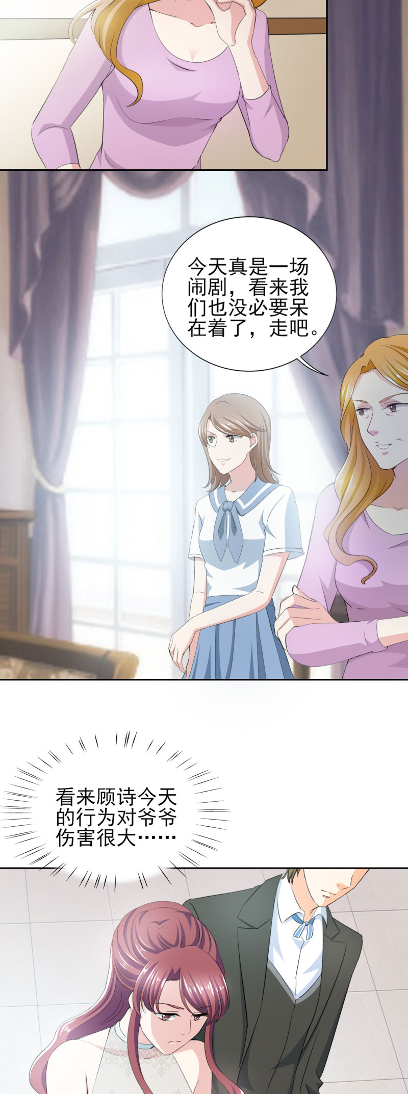 锦绣重生：早安傅太太漫画,第33章：你居然敢诬陷宁欢？！2图