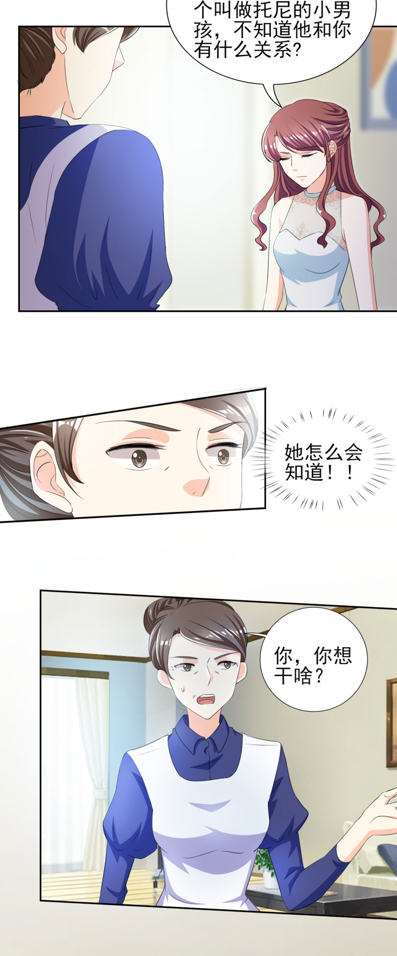 锦绣重生：早安傅太太漫画,第33章：你居然敢诬陷宁欢？！2图