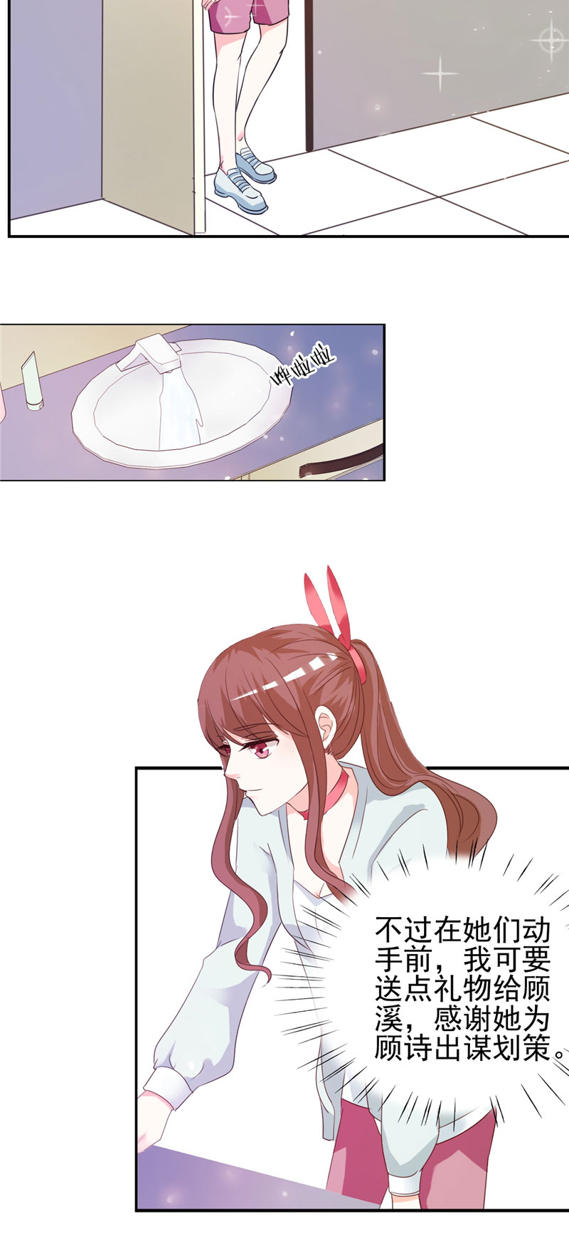 锦绣重生早安傅太太动漫完整版漫画,第10章：阴谋2图