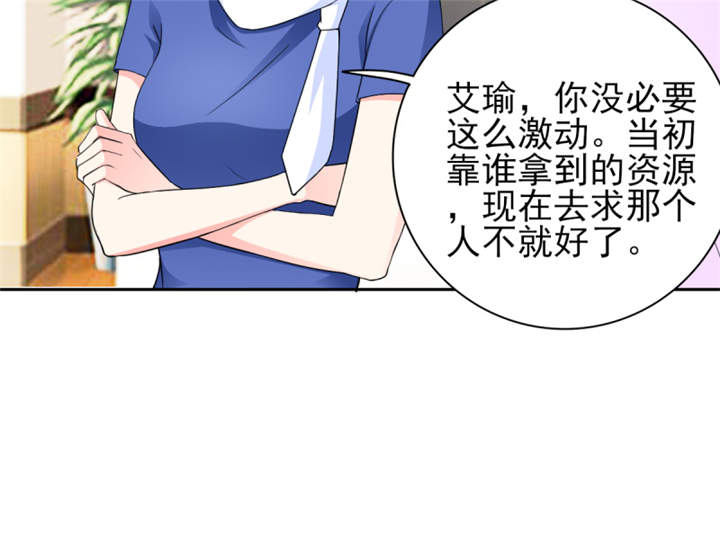 锦绣重生：早安傅太太漫画,第53章：我才没有不高兴5图