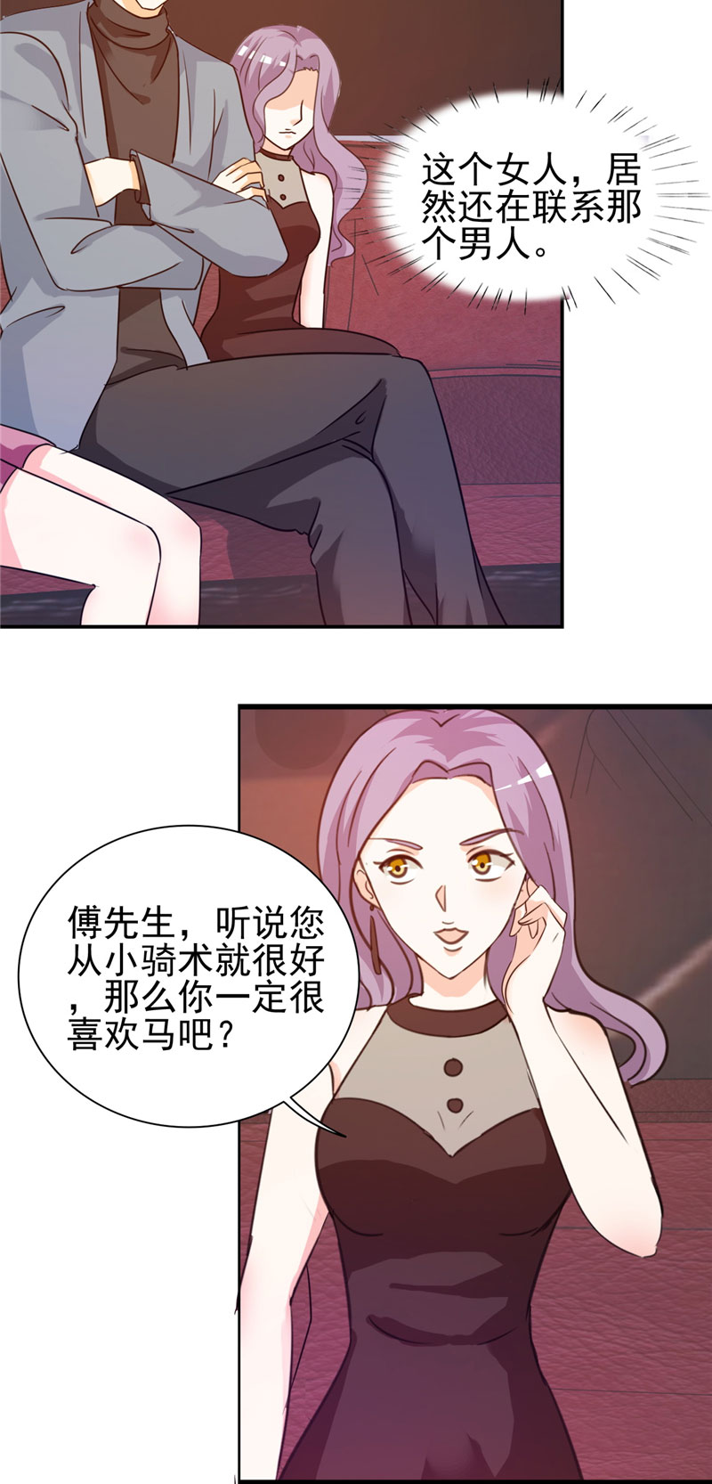 锦绣重生之早安傅太太动漫第三季漫画,第9章：我骑术很好2图
