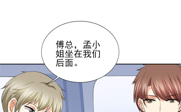 锦绣重生：早安傅太太漫画,第54章：酒后失控4图