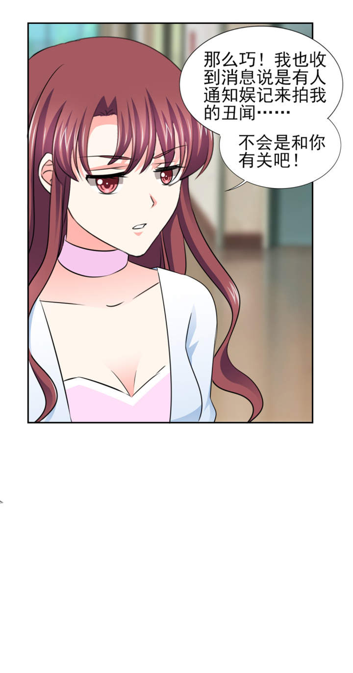 锦绣重生早安傅太太动漫完整版漫画,第48章：我替你解迷药1图