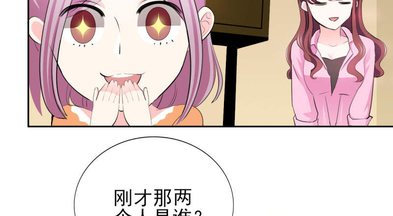 锦绣重生之早安傅太太动漫第三季漫画,第69章： 那个男人是谁？2图