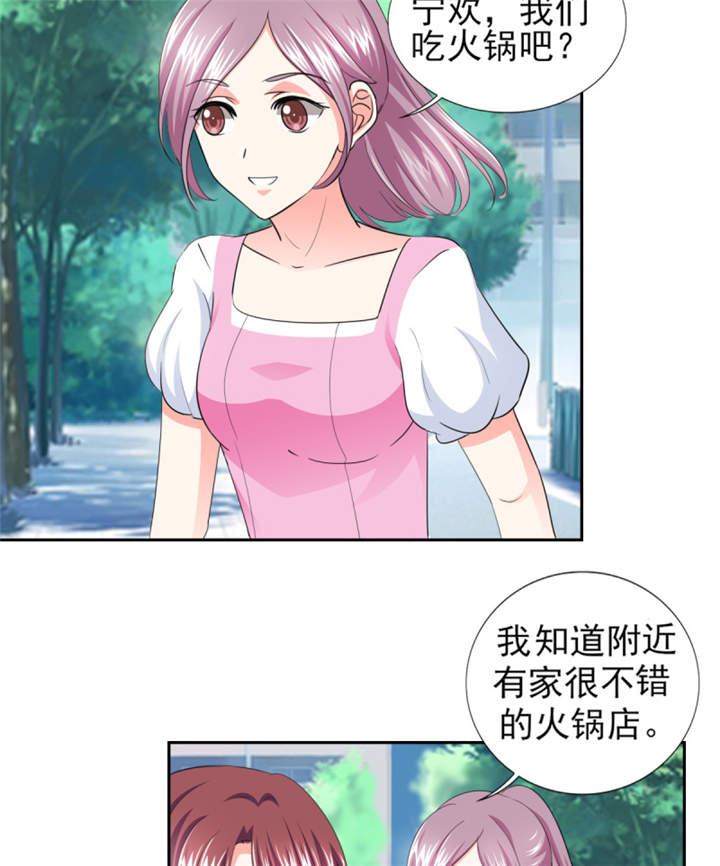 锦绣重生之早安傅太太动漫第三季漫画,第36章：你难道对我有意思？2图