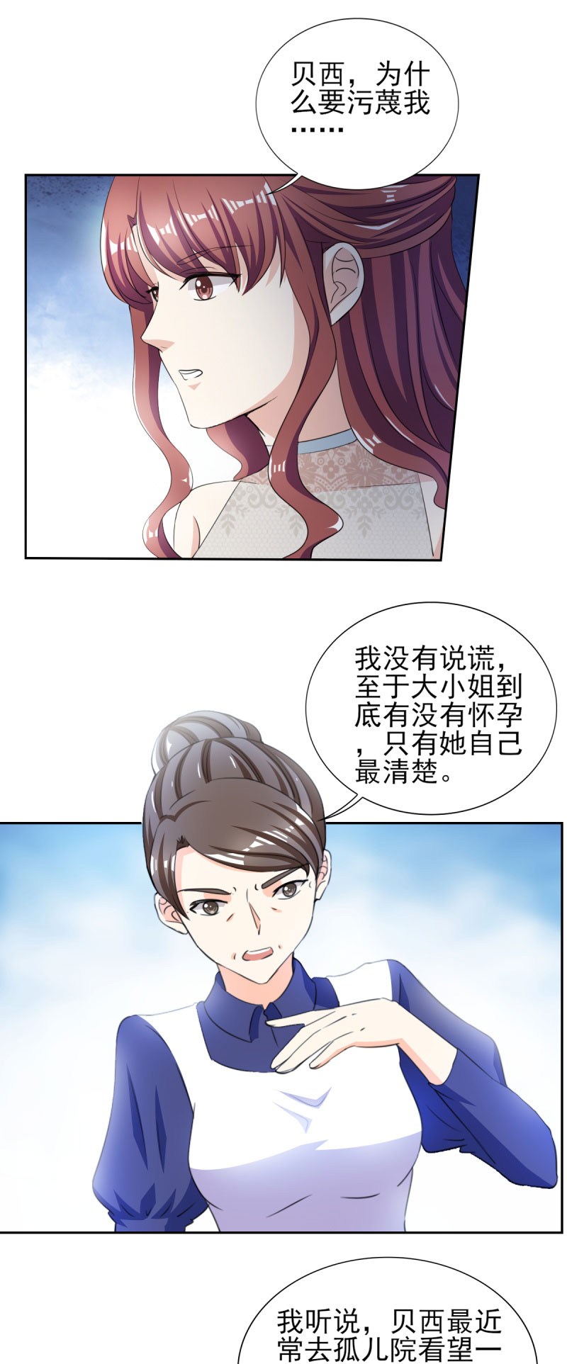 锦绣重生：早安傅太太漫画,第33章：你居然敢诬陷宁欢？！1图