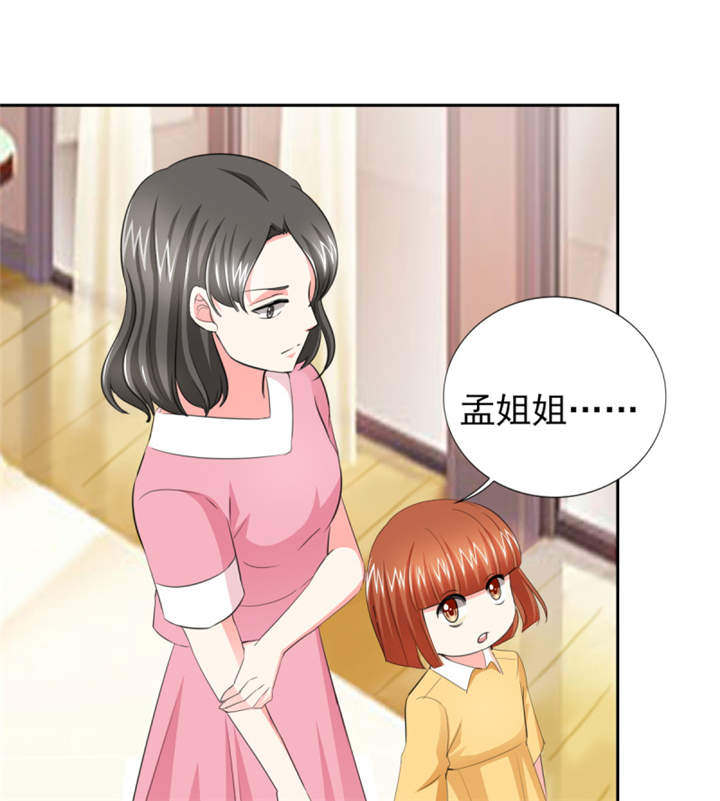 锦绣重生：早安傅太太漫画,第45章：心狠手辣的小孩5图