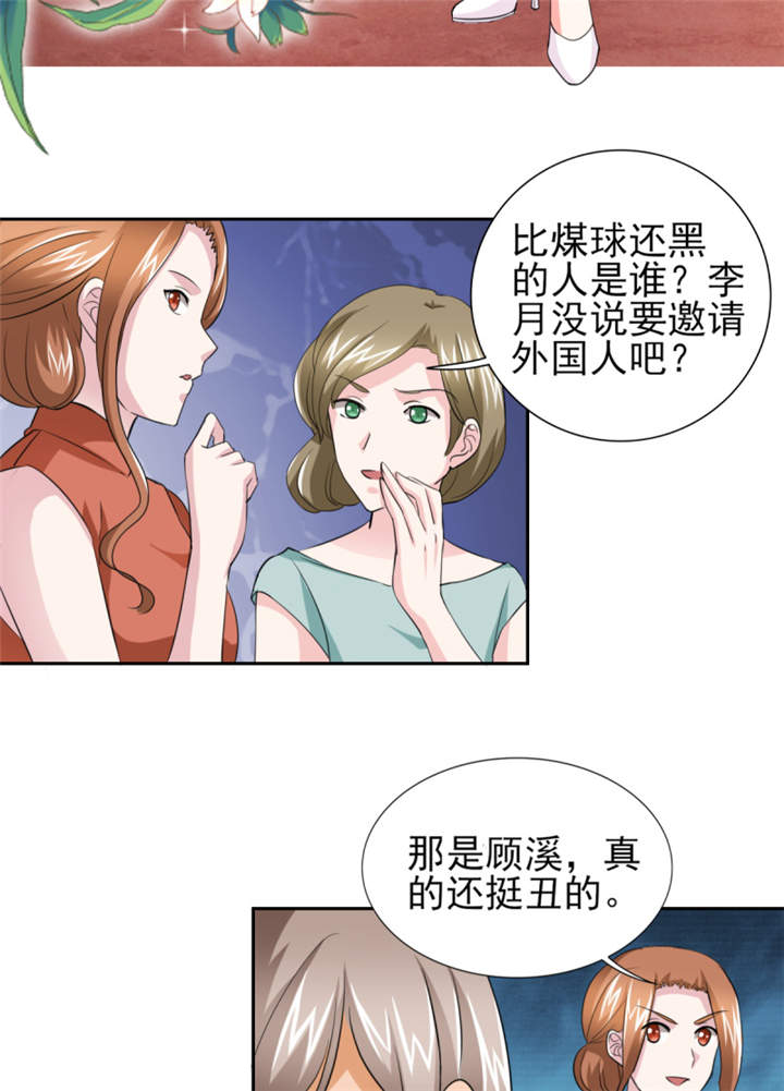 锦绣重生之早安傅太太动漫第三季漫画,第46章： 今晚下药4图