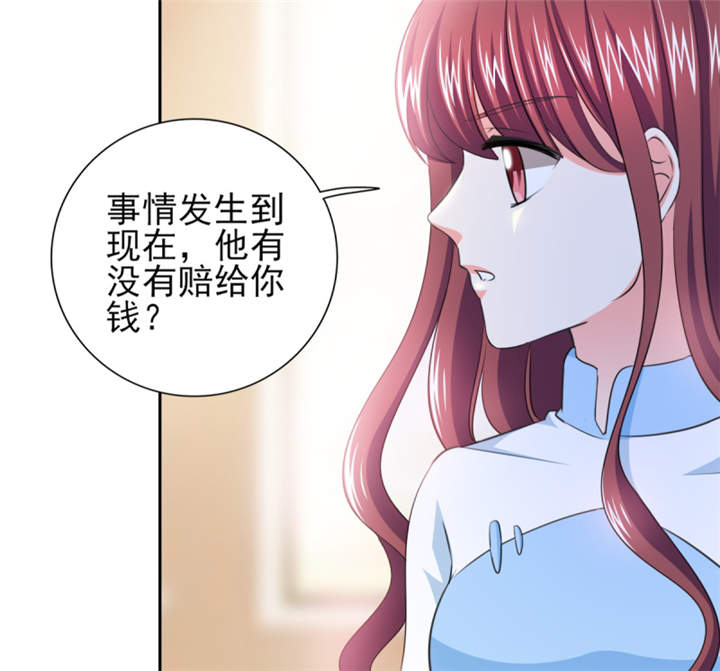 锦绣重生：早安傅太太漫画,第41章： 难道被包养？1图