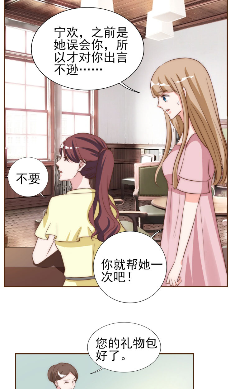 锦绣重生之早安傅太太动漫第三季漫画,第28章：冒充大小姐3图