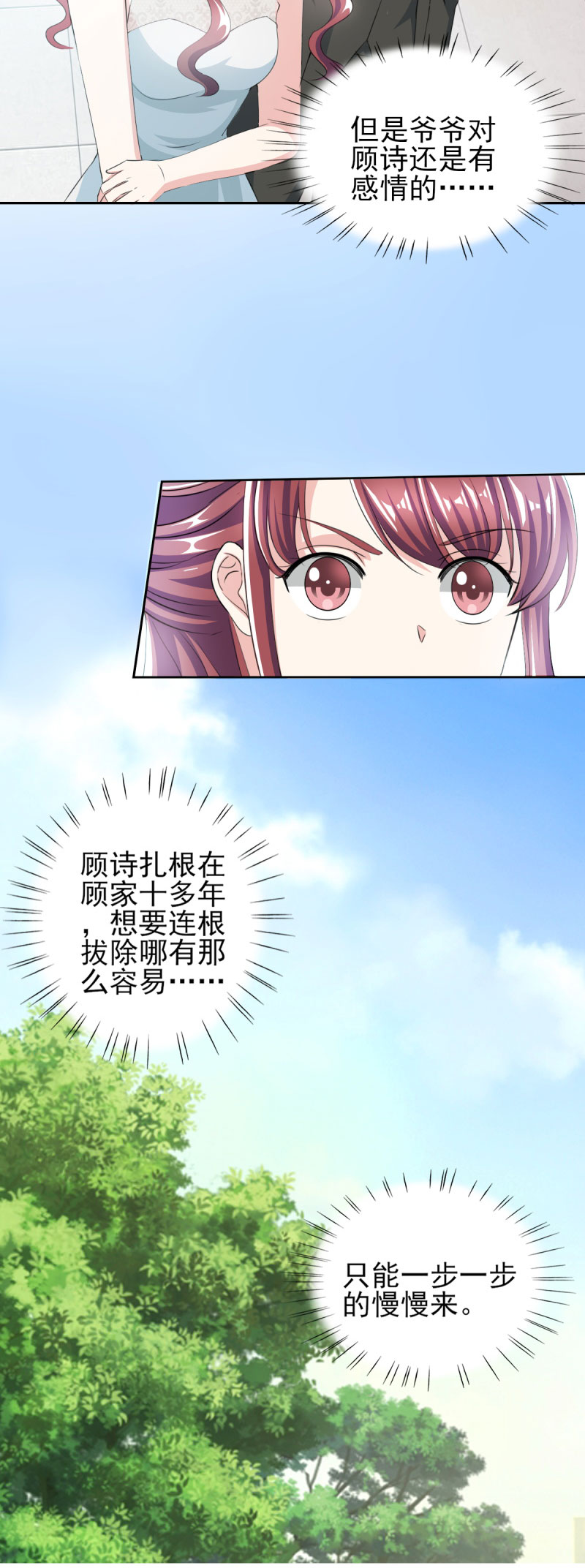 锦绣重生：早安傅太太漫画,第33章：你居然敢诬陷宁欢？！3图