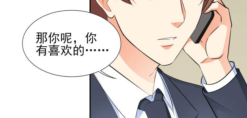 锦绣重生之早安傅太太动漫第三季漫画,第68章：追爱豆的正确方式5图