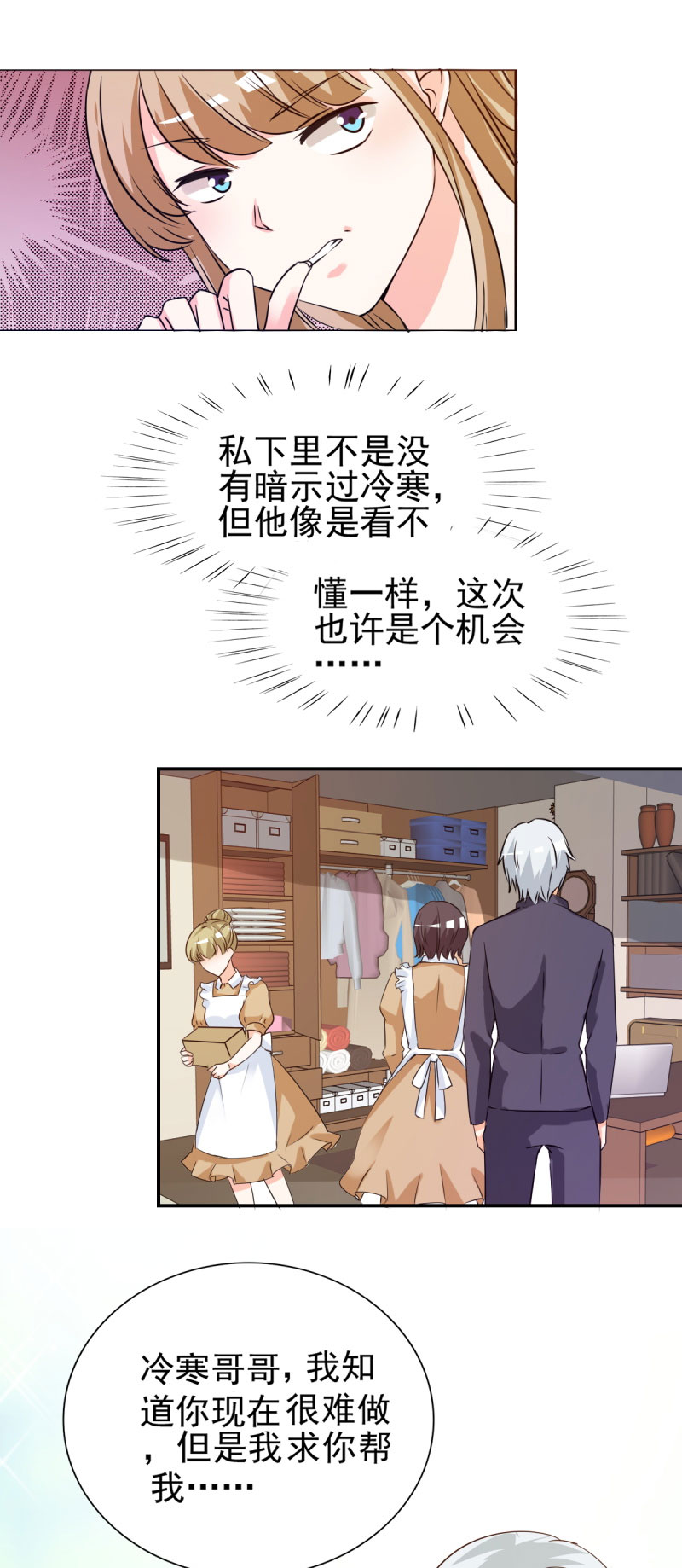 锦绣重生之早安傅太太动漫第三季漫画,第18章：你昨晚在花园做了什么5图