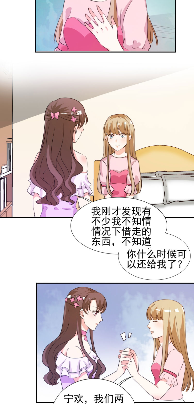 锦绣重生之早安傅太太动漫第三季漫画,第18章：你昨晚在花园做了什么3图