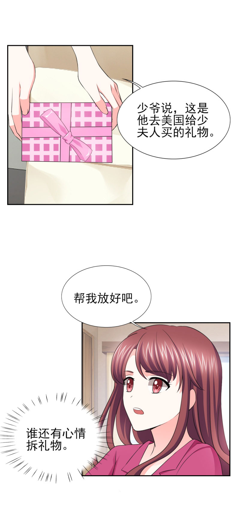 锦绣重生：早安傅太太漫画,第57章：奇怪的吻痕1图