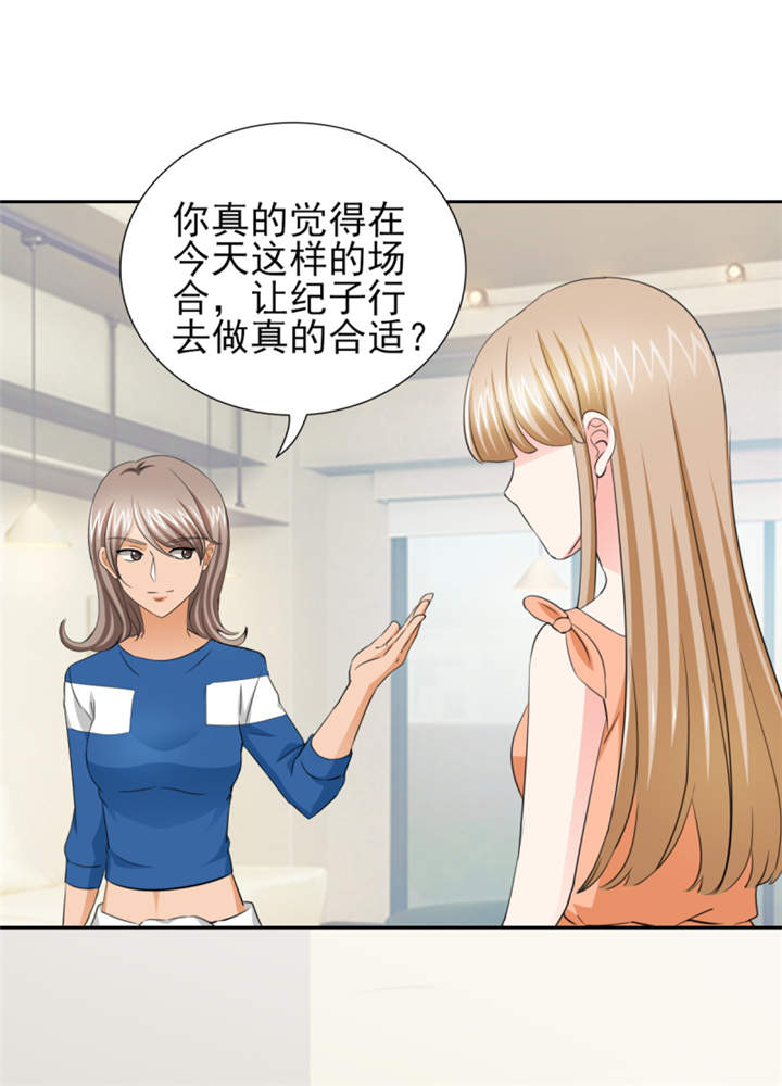 锦绣重生：早安傅太太漫画,第47章： 金碧酒店房间等你2图