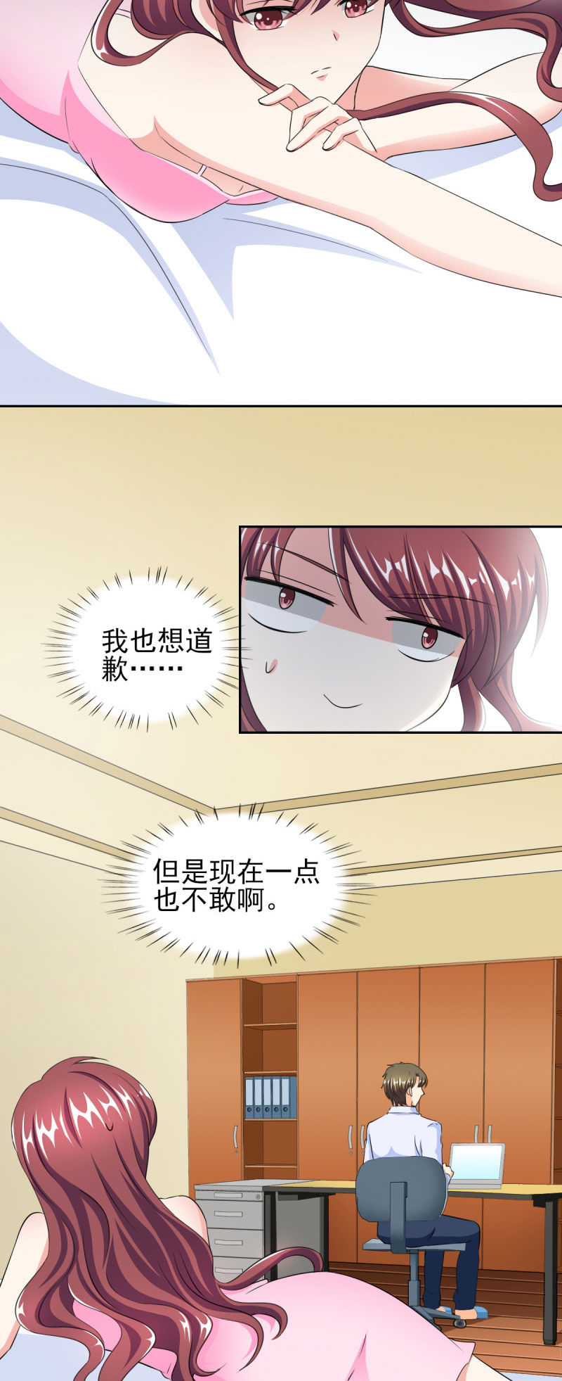 锦绣重生：早安傅太太漫画,第34章：那里好像有了反应3图