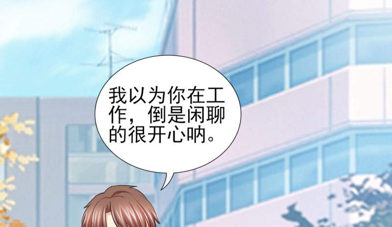 锦绣重生之早安傅太太动漫第三季漫画,第69章： 那个男人是谁？4图