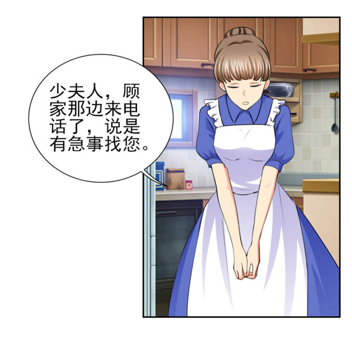 锦绣重生早安傅太太动漫完整版漫画,第49章：警局走一趟4图