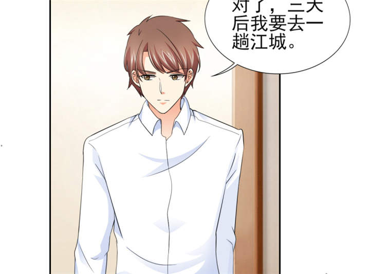 锦绣重生：早安傅太太漫画,第53章：我才没有不高兴1图