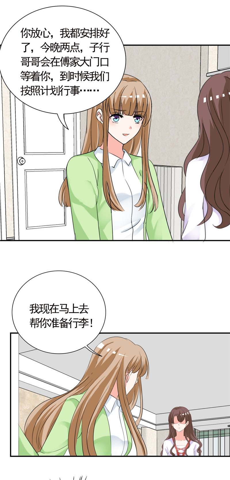 锦绣重生：早安傅太太漫画,第3章：这就是你的选择吗1图