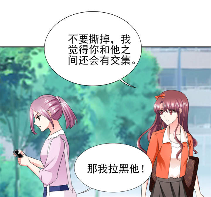 锦绣重生：早安傅太太漫画,第43章： 你跟踪我？！2图