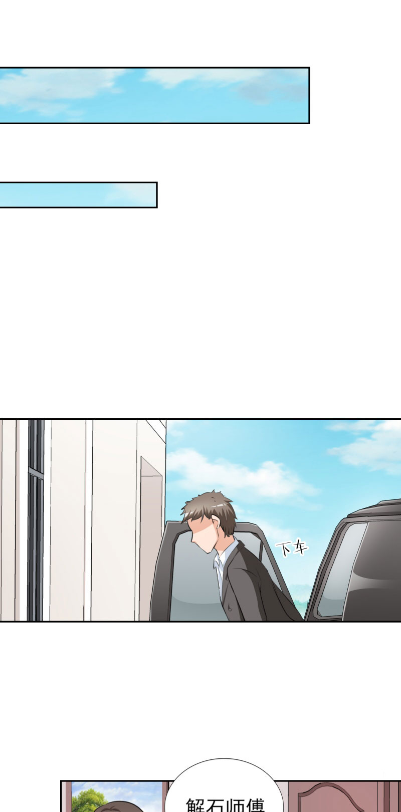 锦绣重生之早安傅太太动漫第三季漫画,第31章：十万块的礼物3图